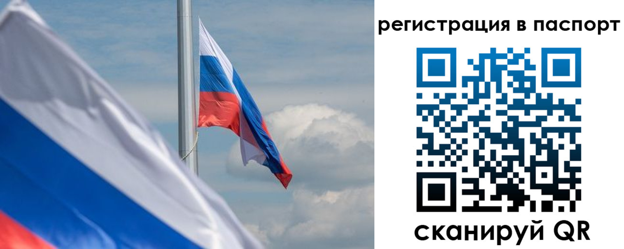 временная регистрация в Орске