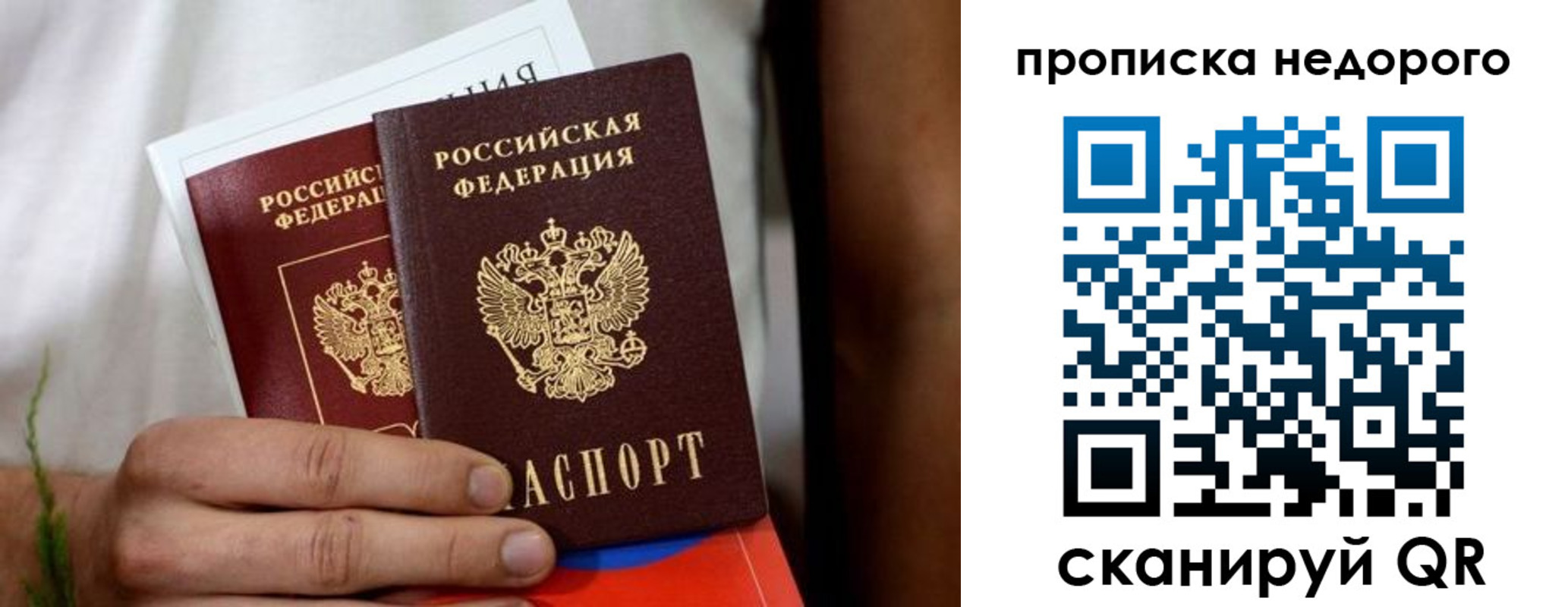 временная регистрация адрес в Орске